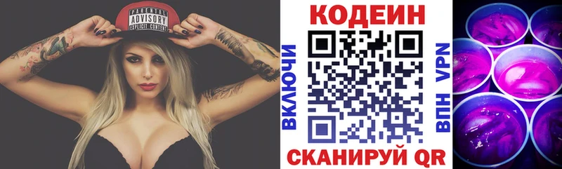 omg как войти  Котово  Кодеиновый сироп Lean напиток Lean (лин) 