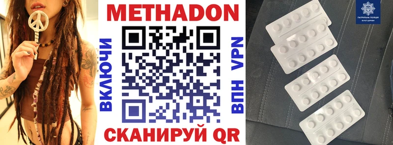 МЕТАДОН мёд  Котово 