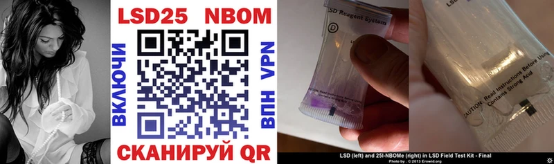 наркотики  Котово  Марки 25I-NBOMe 1,5мг 
